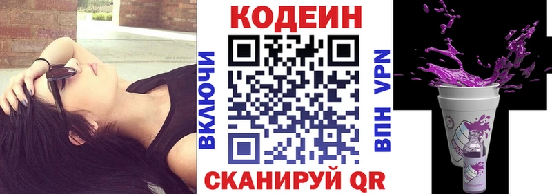 Купить закладки  Заринск  Кодеин Purple Drank 