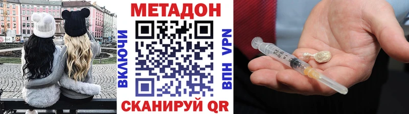 Метадон methadone  Купить закладки  Заринск 